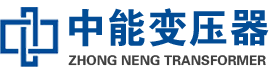 普兰油浸式变压器,普兰变压器生产厂家_普兰中能变压器厂家欢迎您